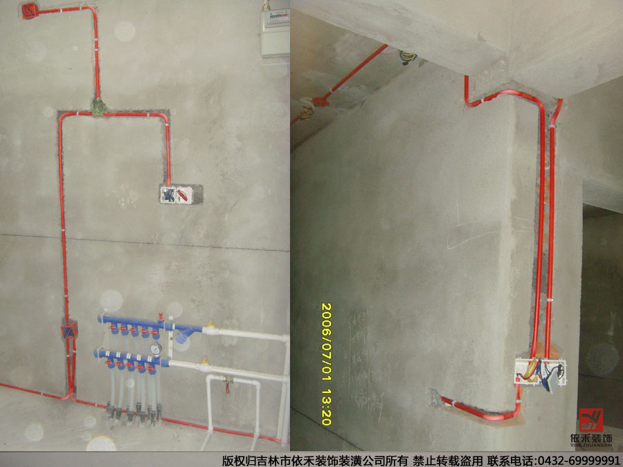 依禾改電工程